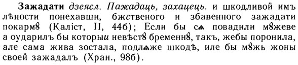 10-208_1109_%D0%97%D0%B0%D0%B6%D0%B0%D0%B4%D0%B0%D1%82%D0%B8.jpg