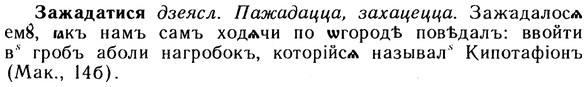 10-208_1110_%D0%97%D0%B0%D0%B6%D0%B0%D0%B4%D0%B0%D1%82%D0%B8%D1%81%D1%8F.jpg