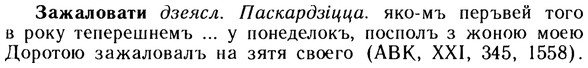 10-208_1111_%D0%97%D0%B0%D0%B6%D0%B0%D0%BB%D0%BE%D0%B2%D0%B0%D1%82%D0%B8.jpg