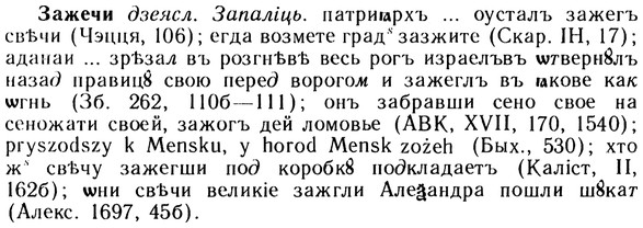 10-208_1114_%D0%97%D0%B0%D0%B6%D0%B5%D1%87%D0%B8.jpg