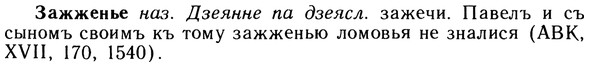 10-209_1118_%D0%97%D0%B0%D0%B6%D0%B6%D0%B5%D0%BD%D1%8C%D0%B5.jpg