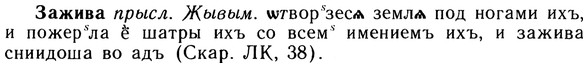 10-209_1120_%D0%97%D0%B0%D0%B6%D0%B8%D0%B2%D0%B0.jpg