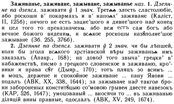 10-209_1123_%D0%97%D0%B0%D0%B6%D0%B8%D0%B2%D0%B0%D0%BD%D1%8C%D0%B5.jpg