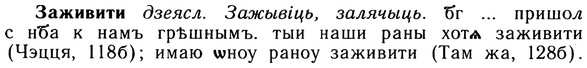 10-212_1127_%D0%97%D0%B0%D0%B6%D0%B8%D0%B2%D0%B8%D1%82%D0%B8.jpg
