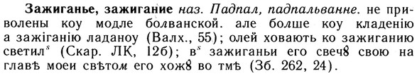 10-212_1128_%D0%97%D0%B0%D0%B6%D0%B8%D0%B3%D0%B0%D0%BD%D1%8C%D0%B5.jpg