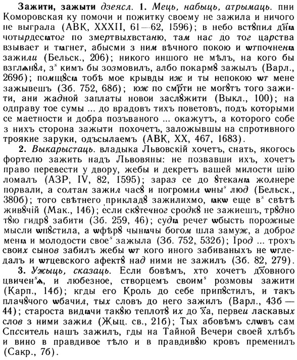 10-212_1131_%D0%97%D0%B0%D0%B6%D0%B8%D1%82%D0%B8.jpg