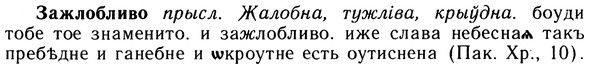 10-213_1133_%D0%97%D0%B0%D0%B6%D0%BB%D0%BE%D0%B1%D0%BB%D0%B8%D0%B2%D0%BE.jpg