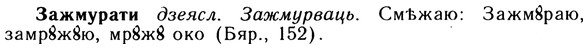 10-213_1135_%D0%97%D0%B0%D0%B6%D0%BC%D1%83%D1%80%D0%B0%D1%82%D0%B8.jpg