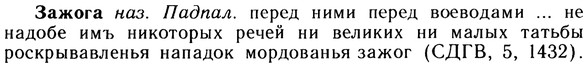 10-213_1137_%D0%97%D0%B0%D0%B6%D0%BE%D0%B3%D0%B0.jpg