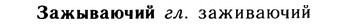 10-213_1142_%D0%97%D0%B0%D0%B6%D1%8B%D0%B2%D0%B0%D1%8E%D1%87%D0%B8%D0%B9.jpg