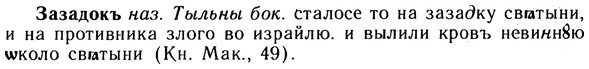 10-213_1145_%D0%97%D0%B0%D0%B7%D0%B0%D0%B4%D0%BE%D0%BA%D1%8A.jpg