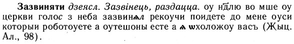 10-214_1148_%D0%97%D0%B0%D0%B7%D0%B2%D0%B8%D0%BD%D1%8F%D1%82%D0%B8.jpg