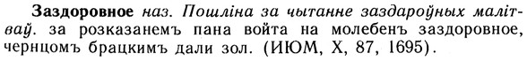 10-214_1151_%D0%97%D0%B0%D0%B7%D0%B4%D0%BE%D1%80%D0%BE%D0%B2%D0%BD%D0%BE%D0%B5.jpg