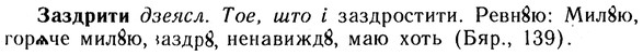 10-214_1154_%D0%97%D0%B0%D0%B7%D0%B4%D1%80%D0%B8%D1%82%D0%B8.jpg
