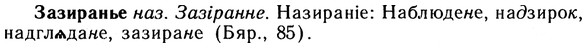 10-215_1165_%D0%97%D0%B0%D0%B7%D0%B8%D1%80%D0%B0%D0%BD%D1%8C%D0%B5.jpg