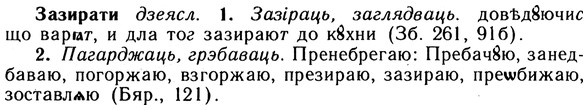 10-215_1166_%D0%97%D0%B0%D0%B7%D0%B8%D1%80%D0%B0%D1%82%D0%B8.jpg