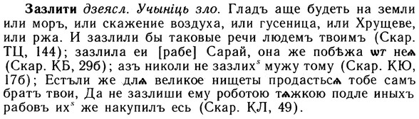 10-215_1168_%D0%97%D0%B0%D0%B7%D0%BB%D0%B8%D1%82%D0%B8.jpg
