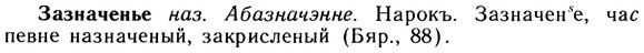 10-216_1170_%D0%97%D0%B0%D0%B7%D0%BD%D0%B0%D1%87%D0%B5%D0%BD%D1%8C%D0%B5.jpg