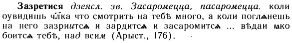 10-216_1174_%D0%97%D0%B0%D0%B7%D1%80%D0%B5%D1%82%D0%B8%D1%81%D1%8F.jpg