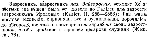 10-216_1177_%D0%97%D0%B0%D0%B7%D1%80%D0%BE%D1%81%D0%BD%D0%B8%D0%BA%D1%8A.jpg