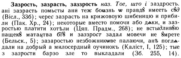 10-217_1181_%D0%97%D0%B0%D0%B7%D1%80%D0%BE%D1%81%D1%82%D1%8C.jpg