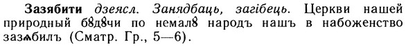 10-217_1185_%D0%97%D0%B0%D0%B7%D1%8F%D0%B1%D0%B8%D1%82%D0%B8.jpg