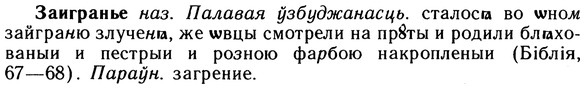 10-218_1189_%D0%97%D0%B0%D0%B8%D0%B3%D1%80%D0%B0%D0%BD%D1%8C%D0%B5.jpg