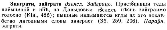 10-218_1190_%D0%97%D0%B0%D0%B8%D0%B3%D1%80%D0%B0%D1%82%D0%B8.jpg