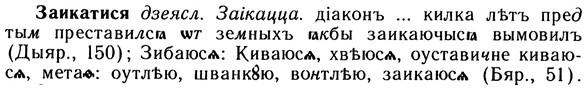 10-218_1191_%D0%97%D0%B0%D0%B8%D0%BA%D0%B0%D1%82%D0%B8%D1%81%D1%8F.jpg
