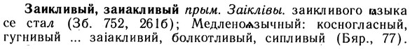 10-218_1193_%D0%97%D0%B0%D0%B8%D0%BA%D0%BB%D0%B8%D0%B2%D1%8B%D0%B9.jpg