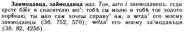 10-218_1195_%D0%97%D0%B0%D0%B8%D0%BC%D0%BE%D0%B4%D0%B0%D0%B2%D1%86%D0%B0.jpg