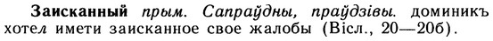 10-218_1199_%D0%97%D0%B0%D0%B8%D1%81%D0%BA%D0%B0%D0%BD%D0%BD%D1%8B%D0%B9.jpg