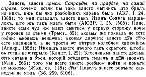 10-218_1200_%D0%97%D0%B0%D0%B8%D1%81%D1%82%D0%B5.jpg