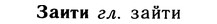 10-219_1202_%D0%97%D0%B0%D0%B8%D1%82%D0%B8.jpg