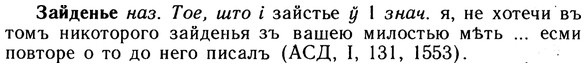 10-219_1206_%D0%97%D0%B0%D0%B9%D0%B4%D0%B5%D0%BD%D1%8C%D0%B5.jpg