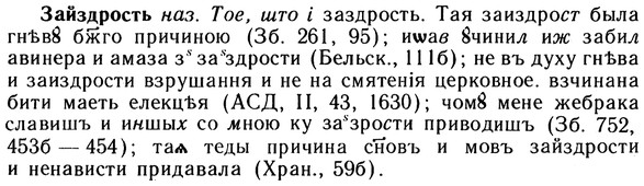 10-219_1208_%D0%97%D0%B0%D0%B9%D0%B7%D0%B4%D1%80%D0%BE%D1%81%D1%82%D1%8C.jpg