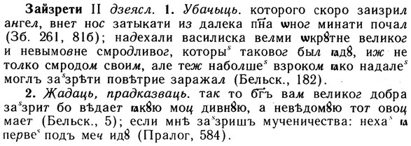 10-219_1210_%D0%97%D0%B0%D0%B9%D0%B7%D1%80%D0%B5%D1%82%D0%B8.jpg