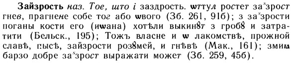 10-220_1212_%D0%97%D0%B0%D0%B9%D0%B7%D1%80%D0%BE%D1%81%D1%82%D1%8C.jpg