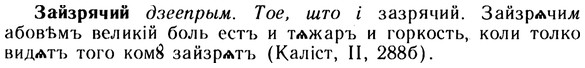 10-220_1213_%D0%97%D0%B0%D0%B9%D0%B7%D1%80%D1%8F%D1%87%D0%B8%D0%B9.jpg