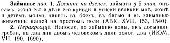 10-220_1215_%D0%97%D0%B0%D0%B9%D0%BC%D0%B0%D0%BD%D1%8C%D0%B5.jpg