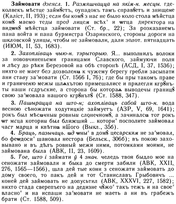 10-221_1219_%D0%97%D0%B0%D0%B9%D0%BC%D0%BE%D0%B2%D0%B0%D1%82%D0%B8.jpg