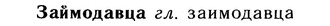 10-222_1220_%D0%97%D0%B0%D0%B9%D0%BC%D0%BE%D0%B4%D0%B0%D0%B2%D1%86%D0%B0.jpg