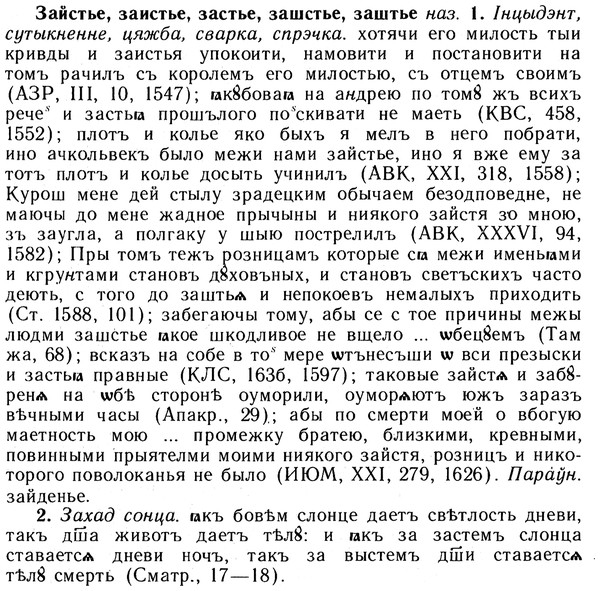 10-222_1221_%D0%97%D0%B0%D0%B9%D1%81%D1%82%D1%8C%D0%B5.jpg