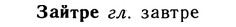 10-226_1224_%D0%97%D0%B0%D0%B9%D1%82%D1%80%D0%B5.jpg