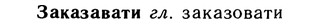 10-226_1226_%D0%97%D0%B0%D0%BA%D0%B0%D0%B7%D0%B0%D0%B2%D0%B0%D1%82%D0%B8.jpg