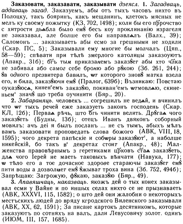 10-228_1233_%D0%97%D0%B0%D0%BA%D0%B0%D0%B7%D0%BE%D0%B2%D0%B0%D1%82%D0%B8.jpg