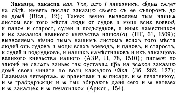 10-229_1235_%D0%97%D0%B0%D0%BA%D0%B0%D0%B7%D1%86%D0%B0.jpg