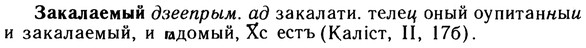 10-230_1239_%D0%97%D0%B0%D0%BA%D0%B0%D0%BB%D0%B0%D0%B5%D0%BC%D1%8B%D0%B9.jpg