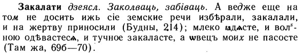 10-230_1241_%D0%97%D0%B0%D0%BA%D0%B0%D0%BB%D0%B0%D1%82%D0%B8.jpg