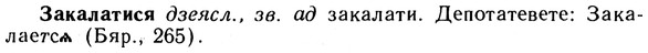 10-230_1242_%D0%97%D0%B0%D0%BA%D0%B0%D0%BB%D0%B0%D1%82%D0%B8%D1%81%D1%8F.jpg